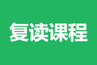 郑老师教育高中英语辅导课程