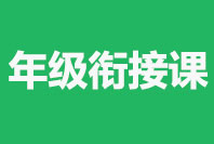 郑老师教育小学语文辅导课程