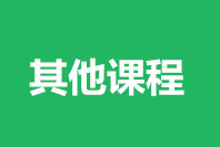 郑老师教育高中物理辅导课程